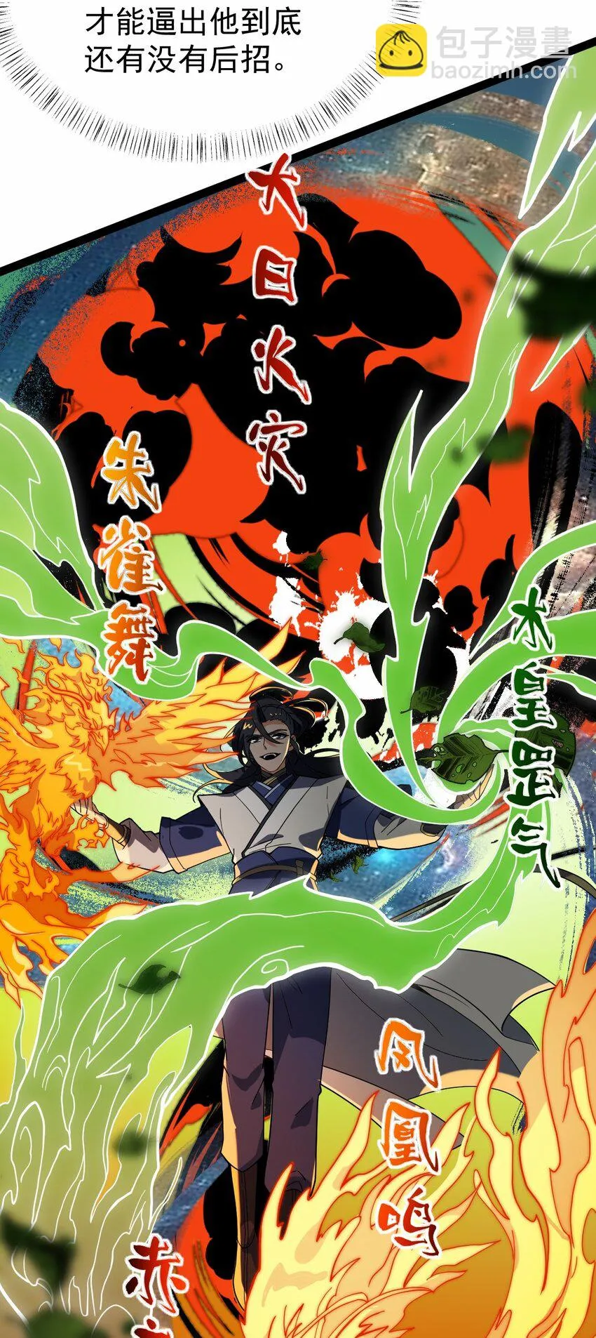 109 方寒，胜！ 第12页