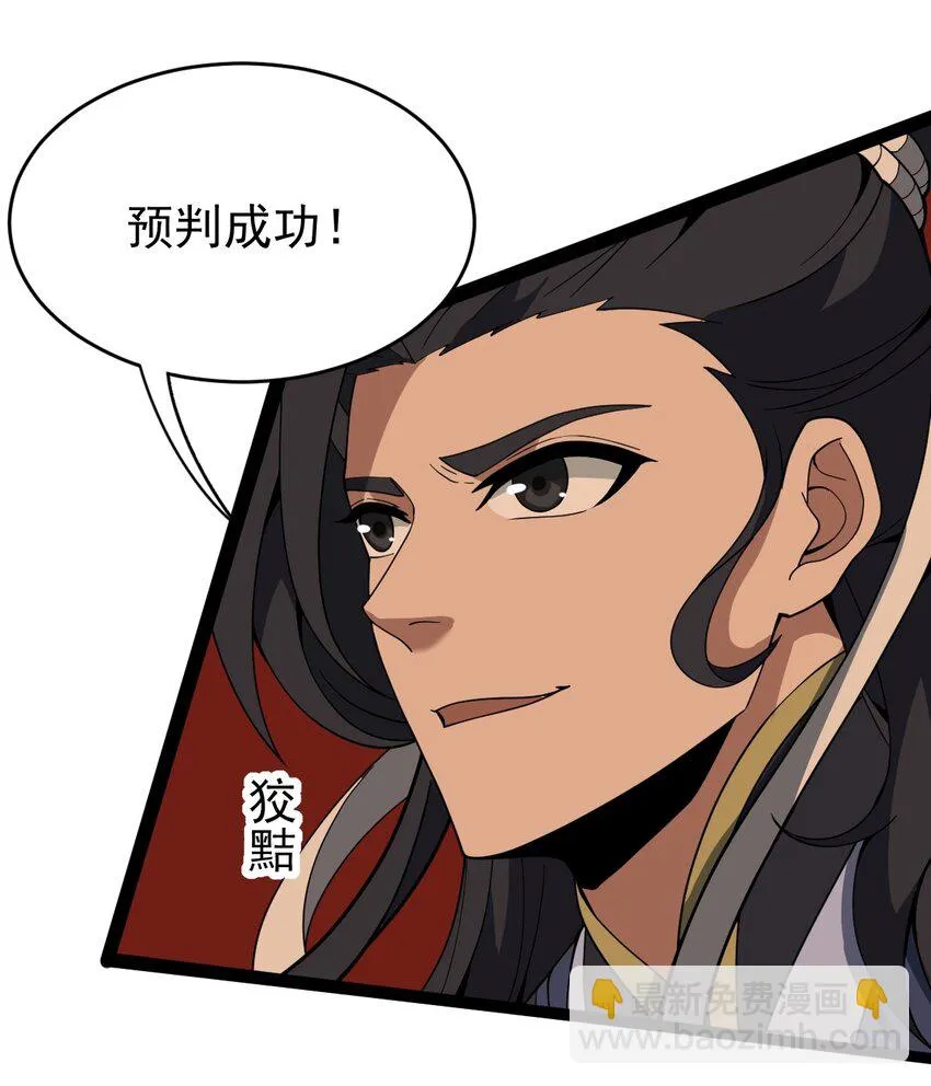 109 方寒，胜！ 第25页
