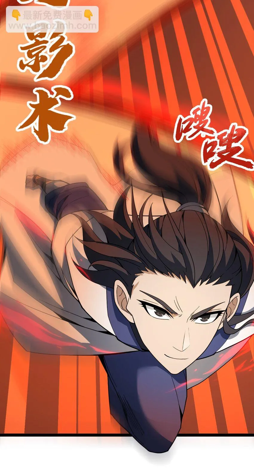 109 方寒，胜！ 第28页