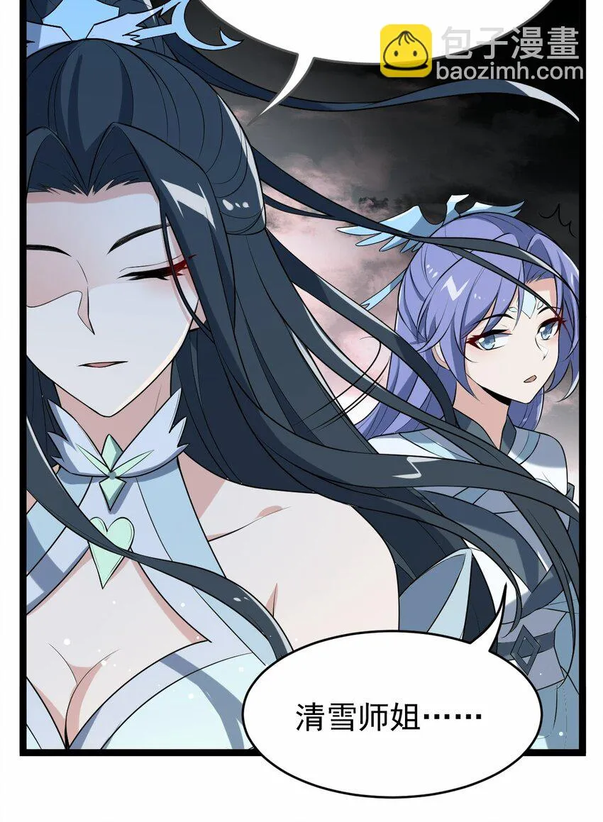 109 方寒，胜！ 第36页