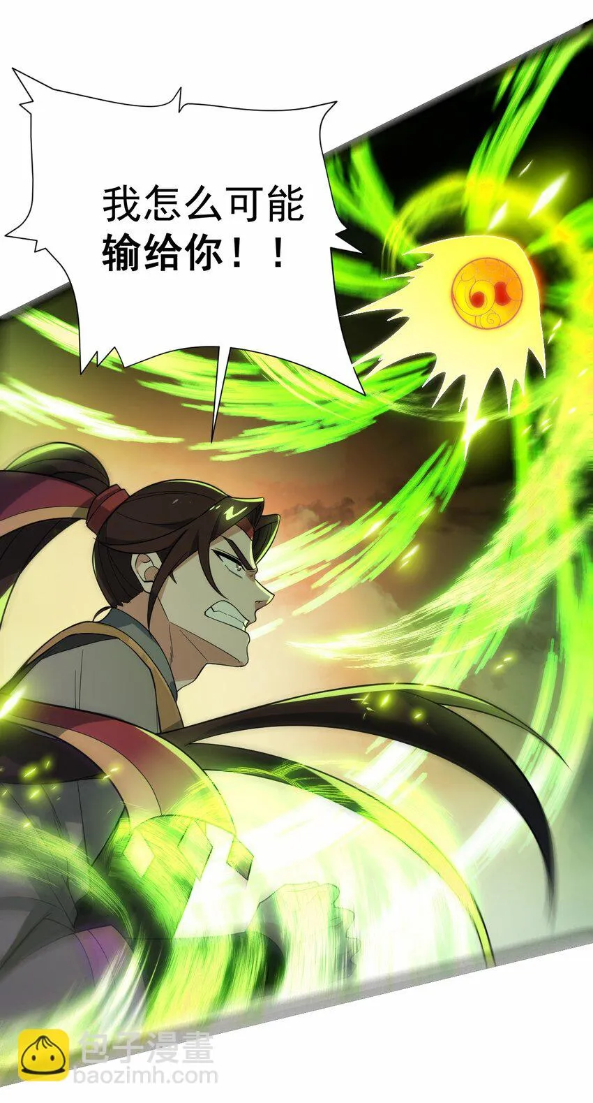 109 方寒，胜！ 第39页