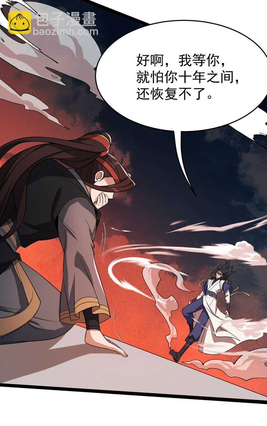 109 方寒，胜！ 第52页