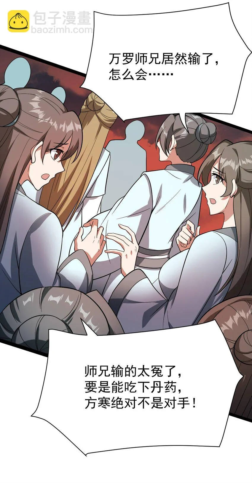 109 方寒，胜！ 第59页
