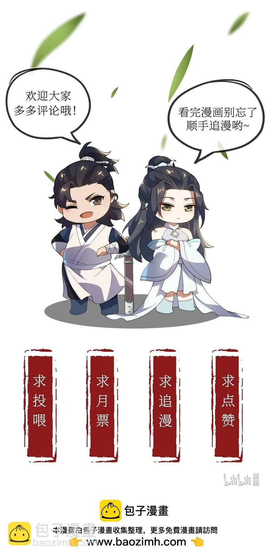 109 方寒，胜！ 第60页