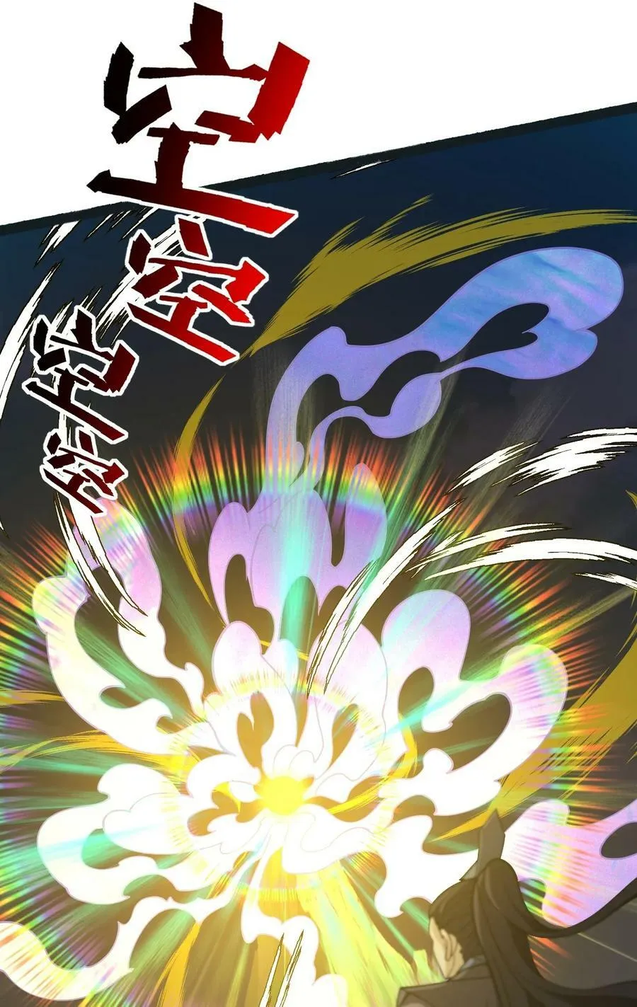 113 不甘的阎 第8页