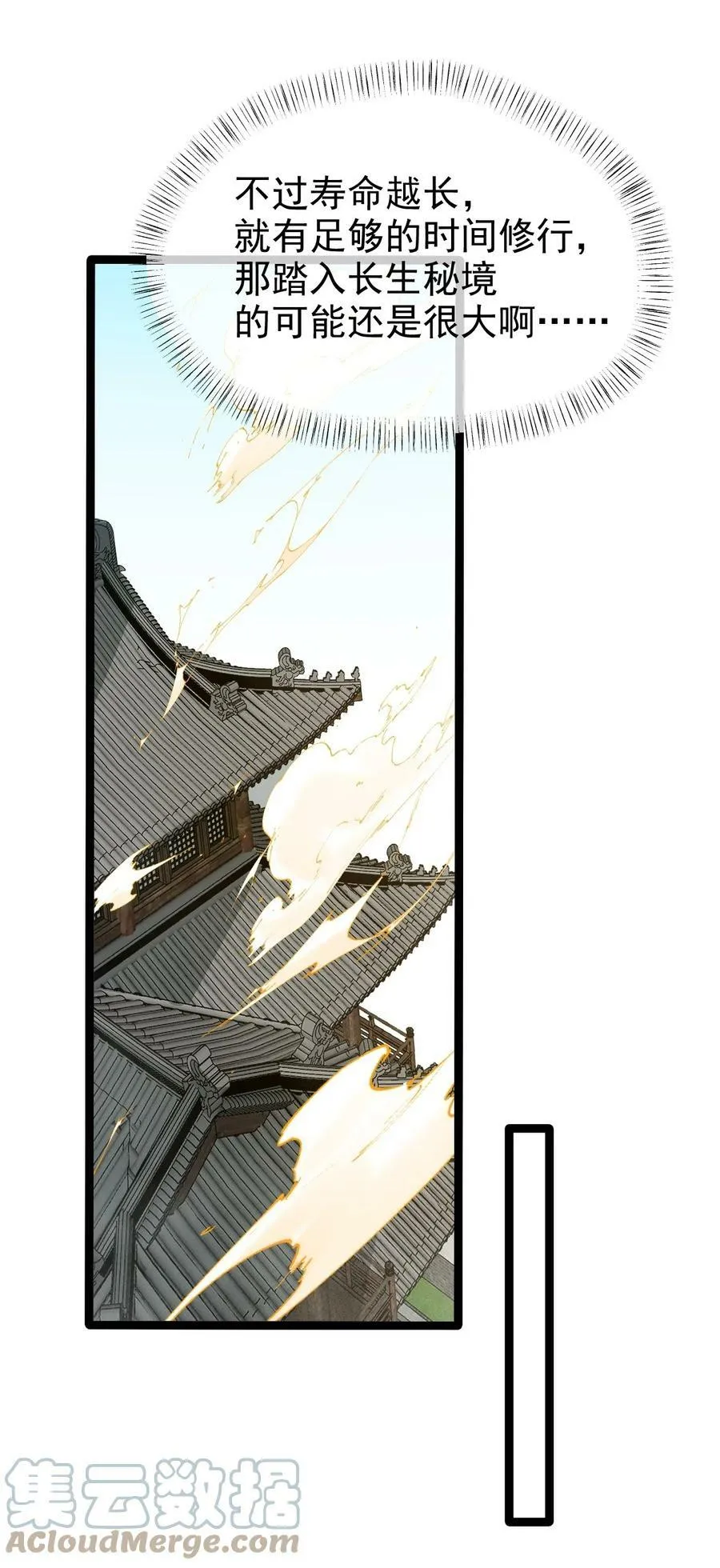 113 不甘的阎 第16页