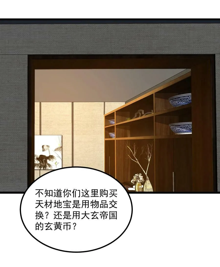 115 屡被截胡 第6页