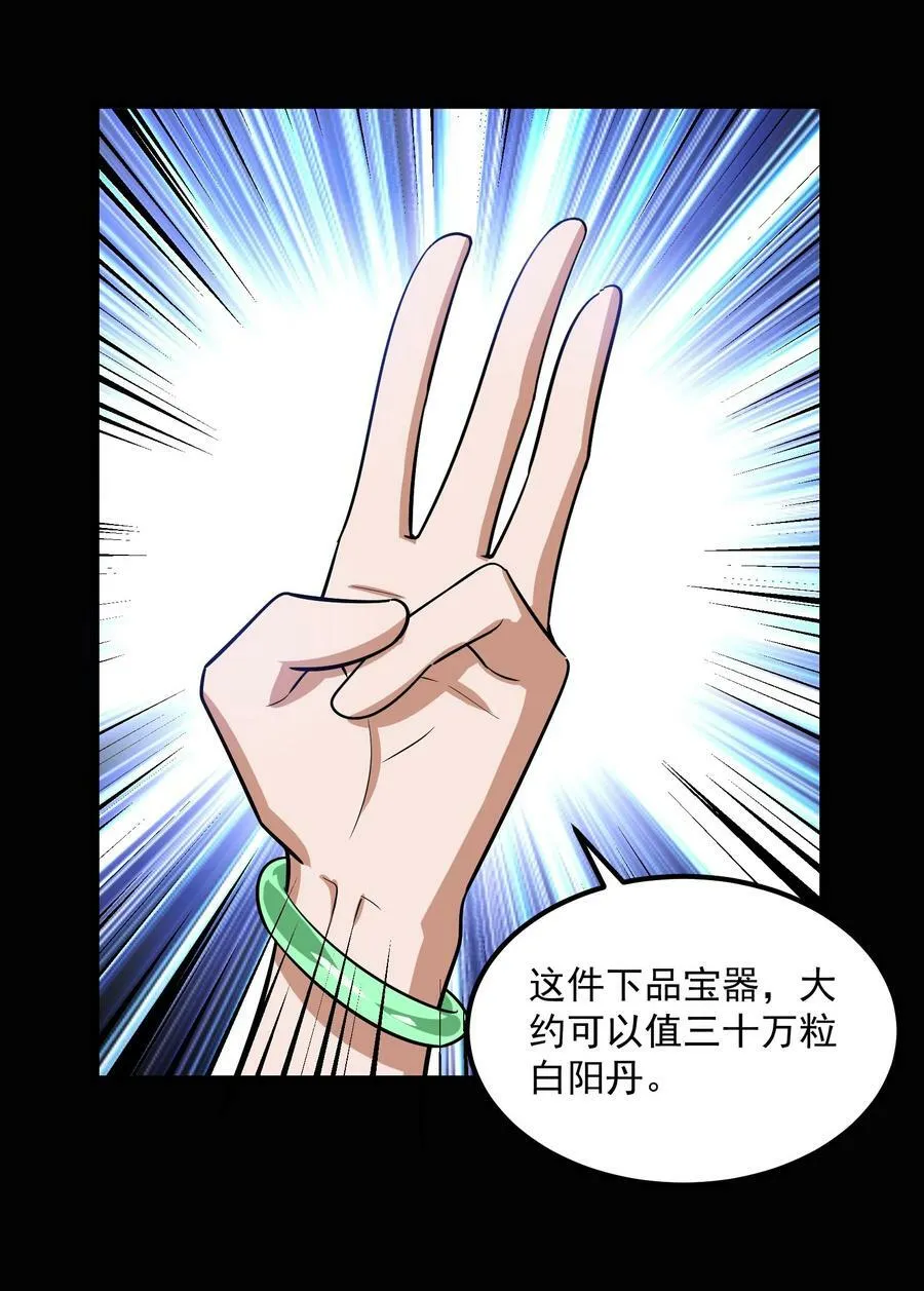 115 屡被截胡 第21页