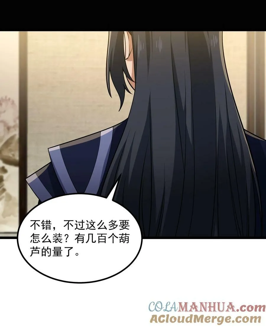 115 屡被截胡 第22页