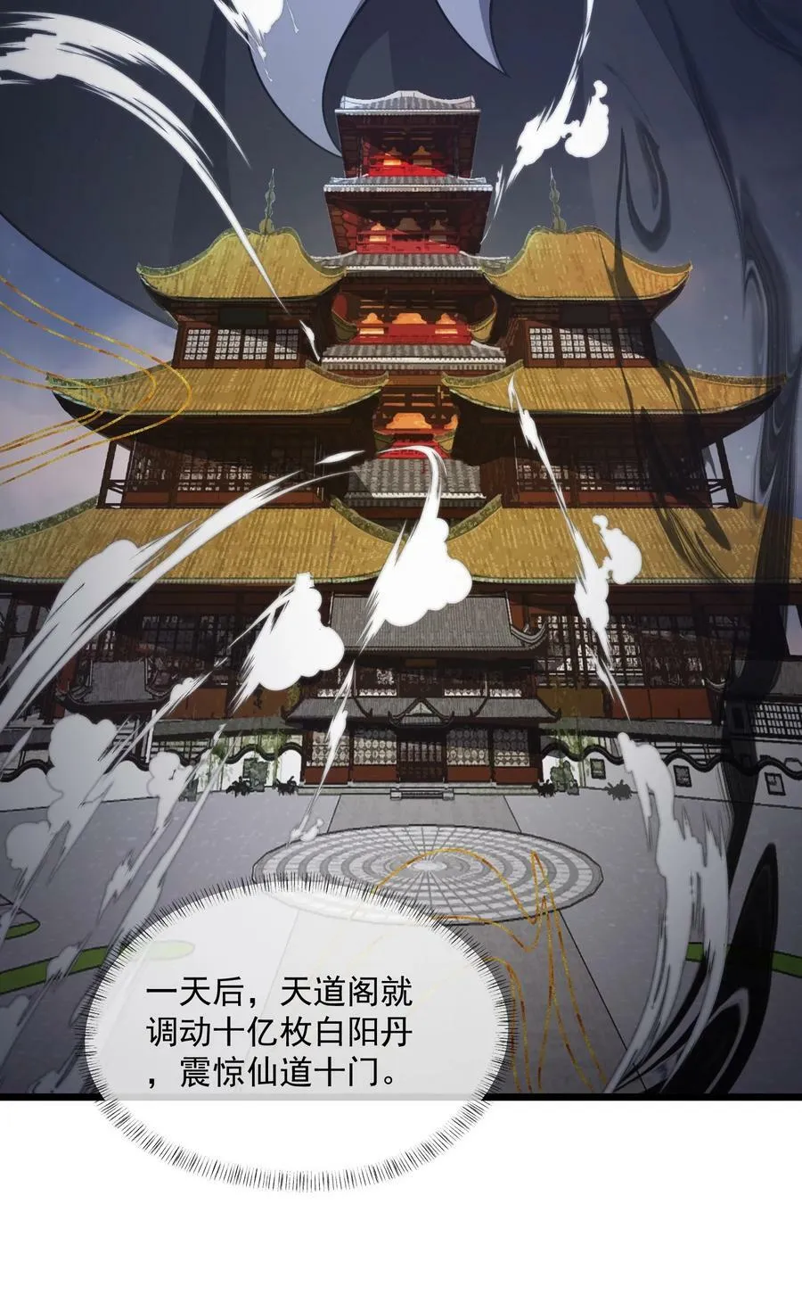 115 屡被截胡 第27页