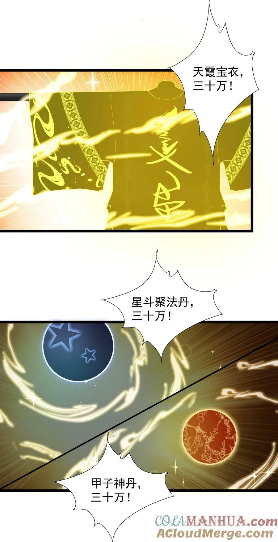 115 屡被截胡 第64页
