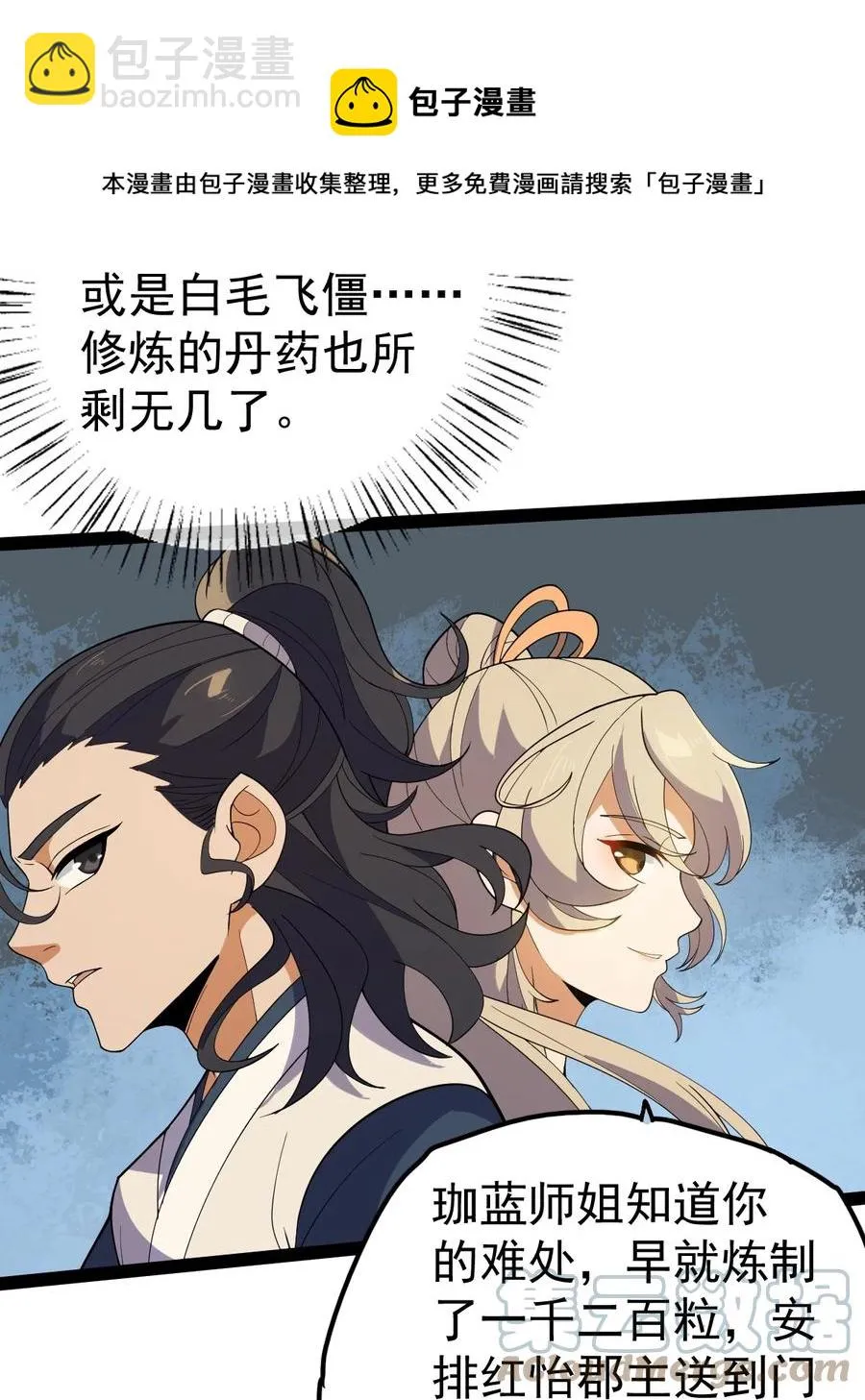 059 如意仙葫 第13页