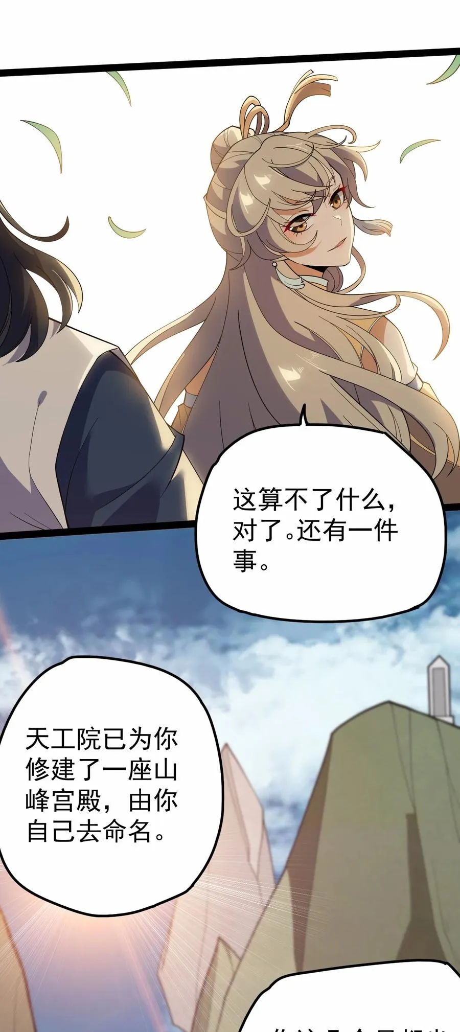059 如意仙葫 第15页
