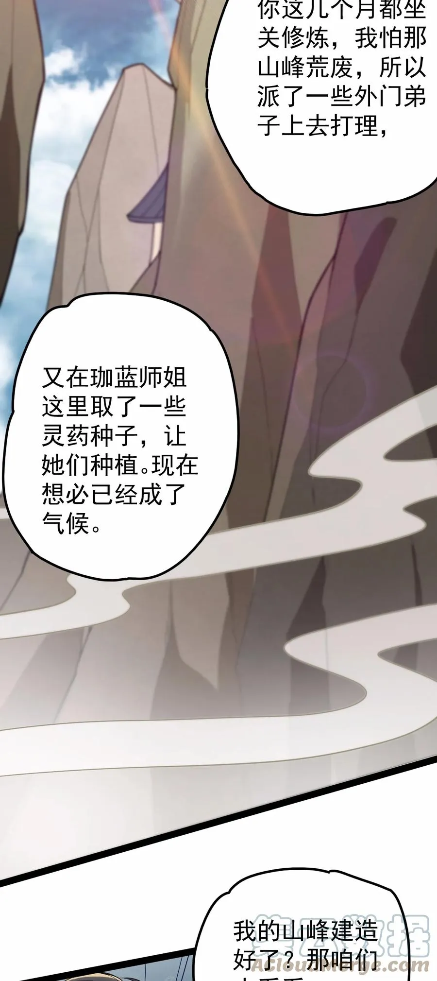 059 如意仙葫 第16页