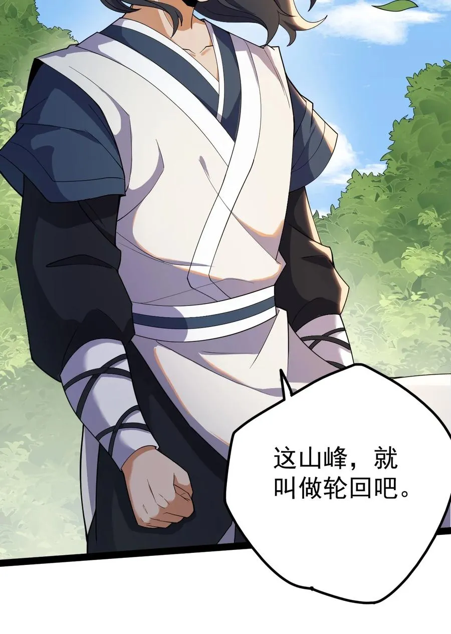 059 如意仙葫 第27页
