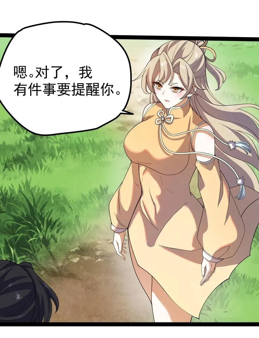 059 如意仙葫 第30页
