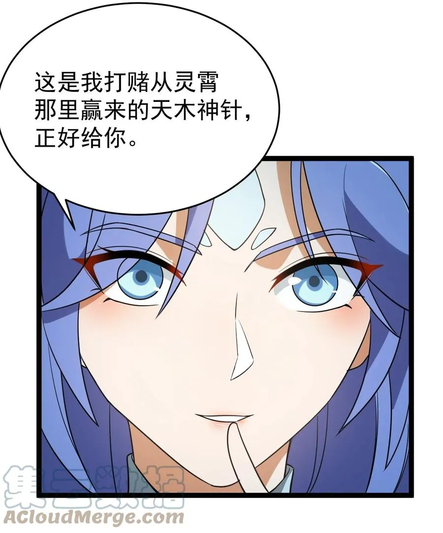 057 大魔神通？ 第7页