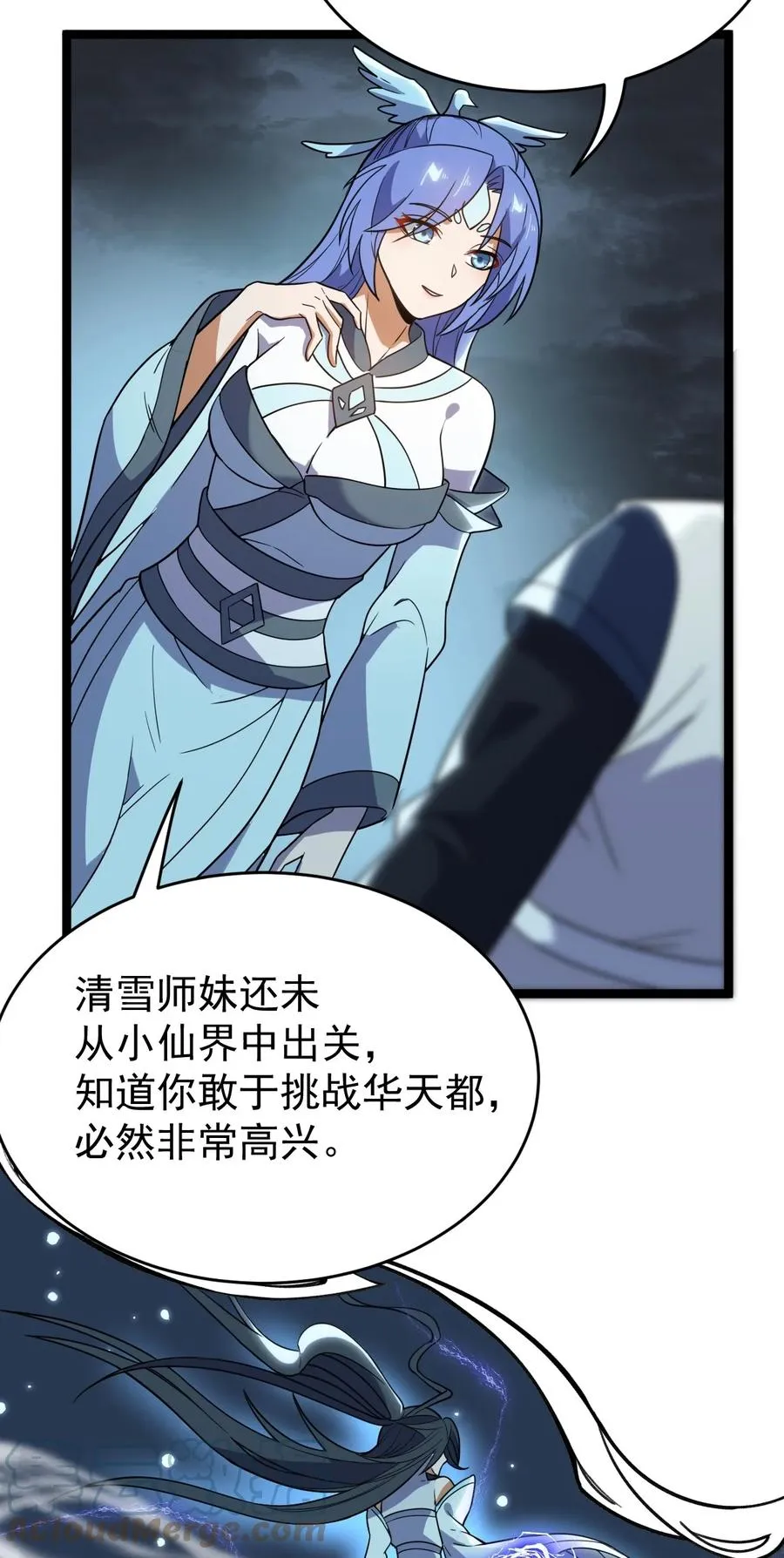 057 大魔神通？ 第10页