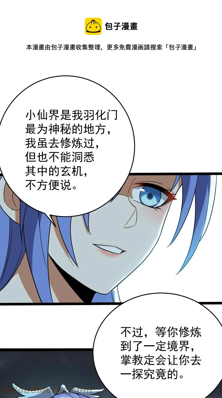 057 大魔神通？ 第13页