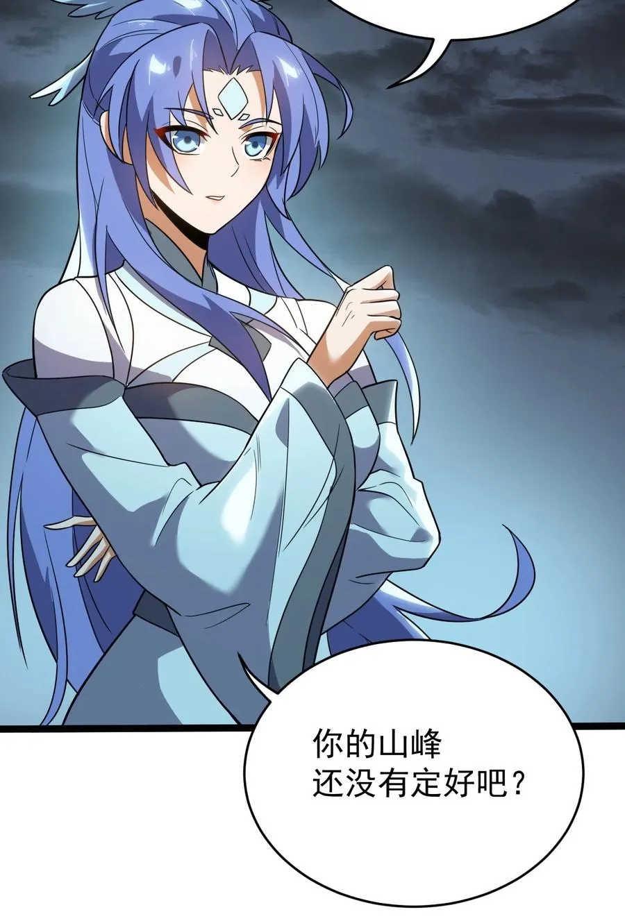 057 大魔神通？ 第14页