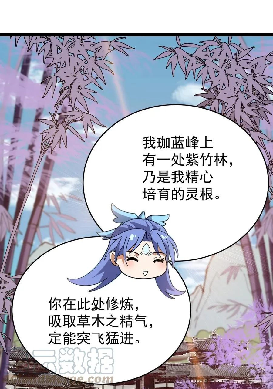 057 大魔神通？ 第16页
