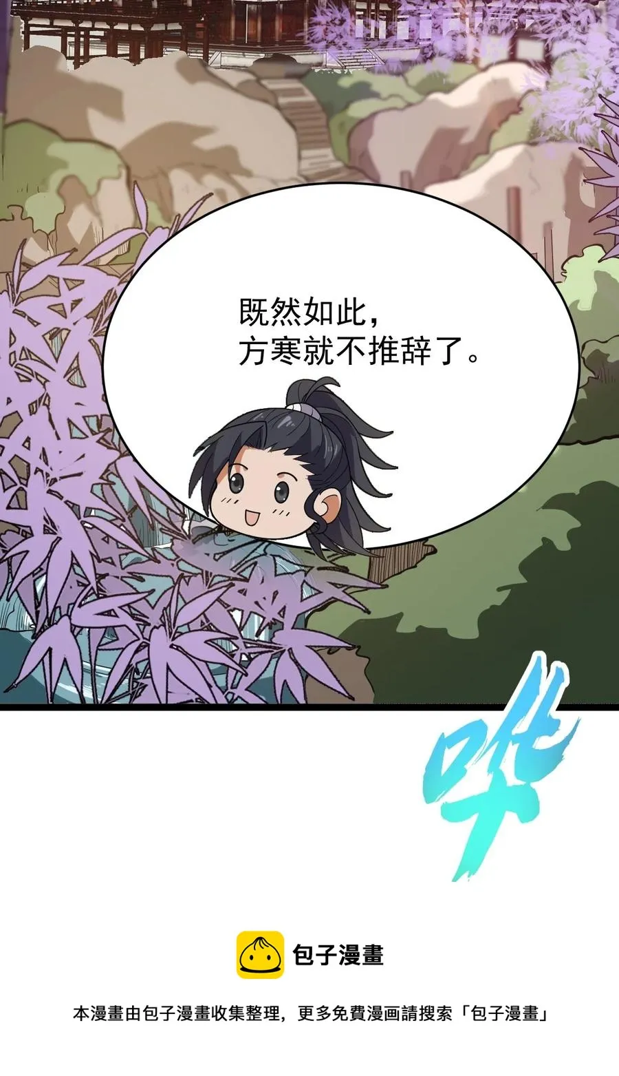 057 大魔神通？ 第17页