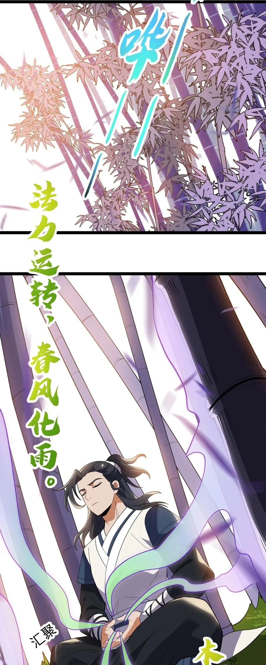 057 大魔神通？ 第18页