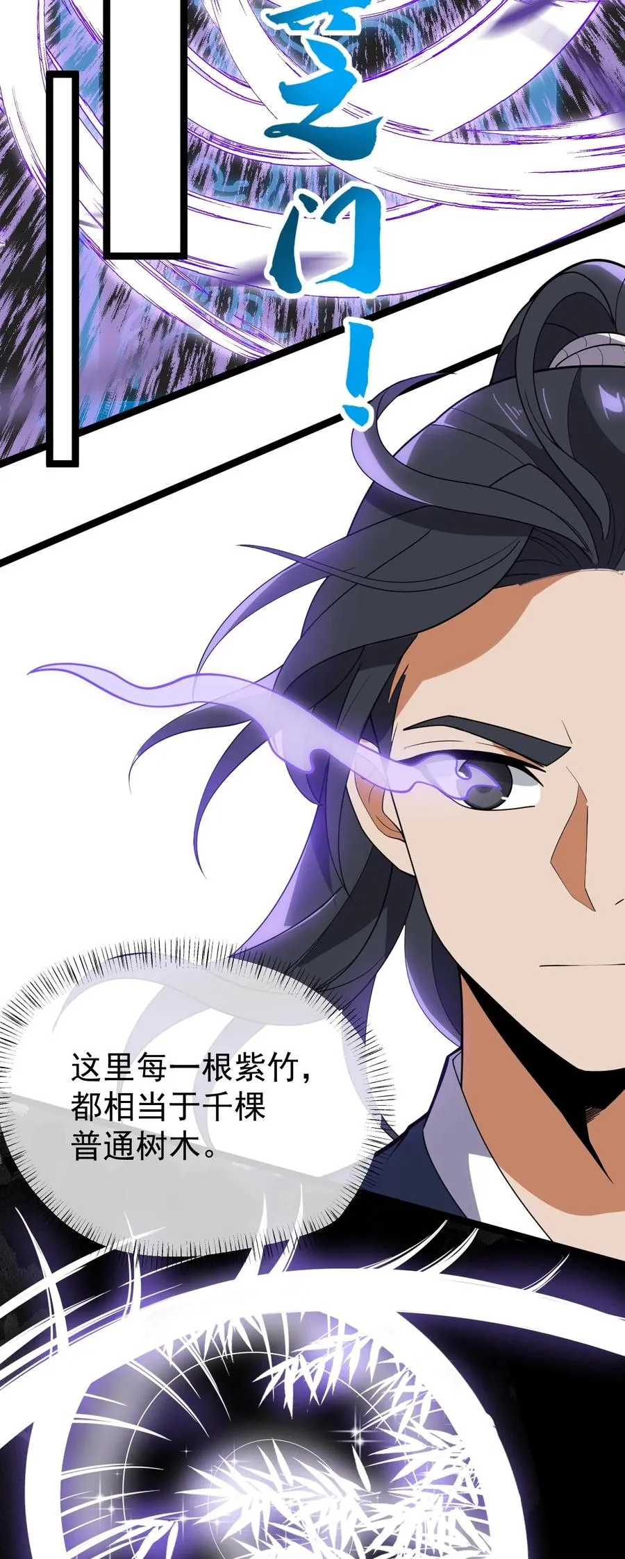 057 大魔神通？ 第20页