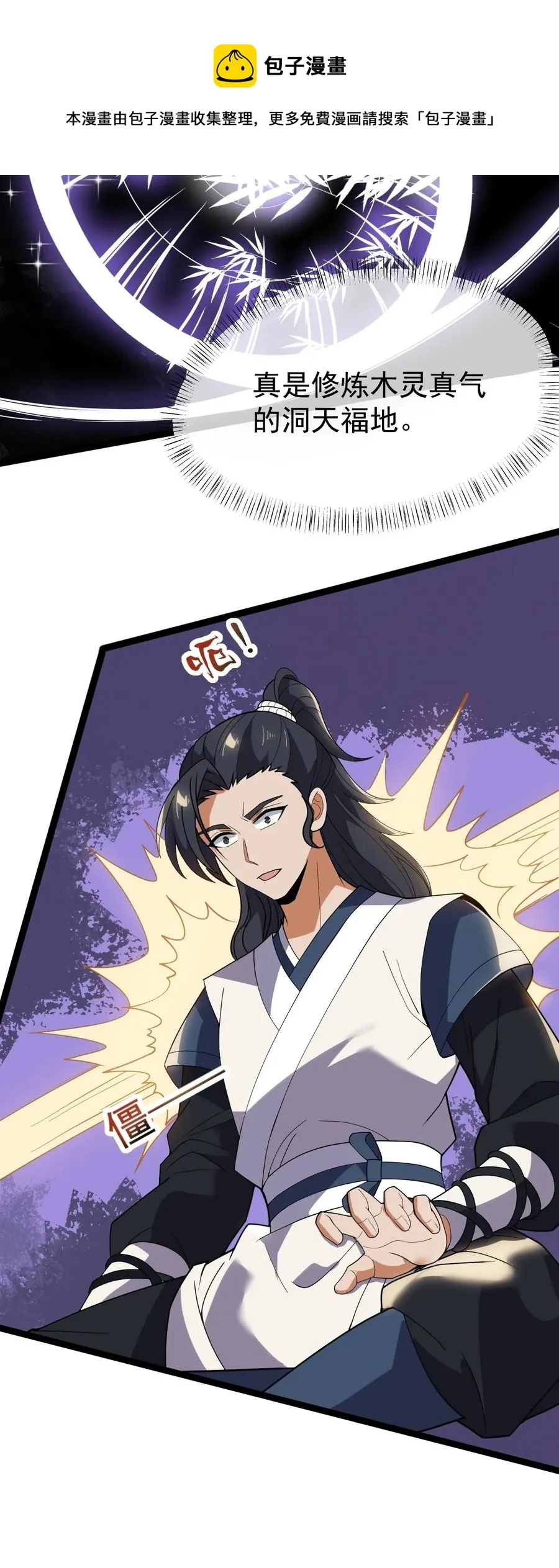 057 大魔神通？ 第21页