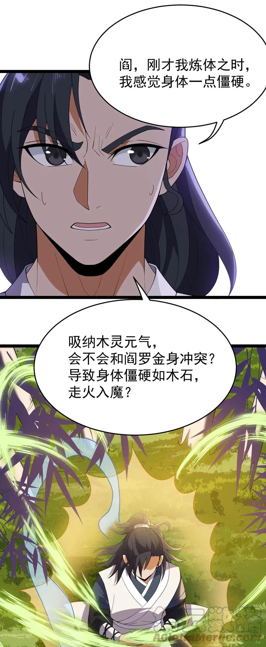 057 大魔神通？ 第22页