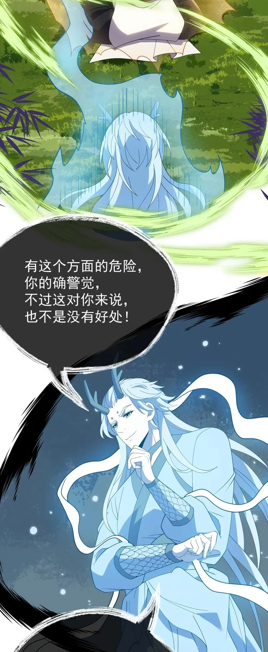057 大魔神通？ 第23页
