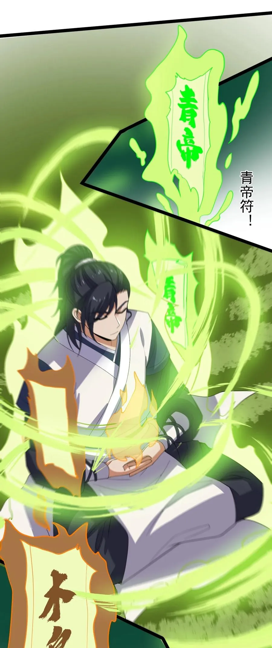 057 大魔神通？ 第27页