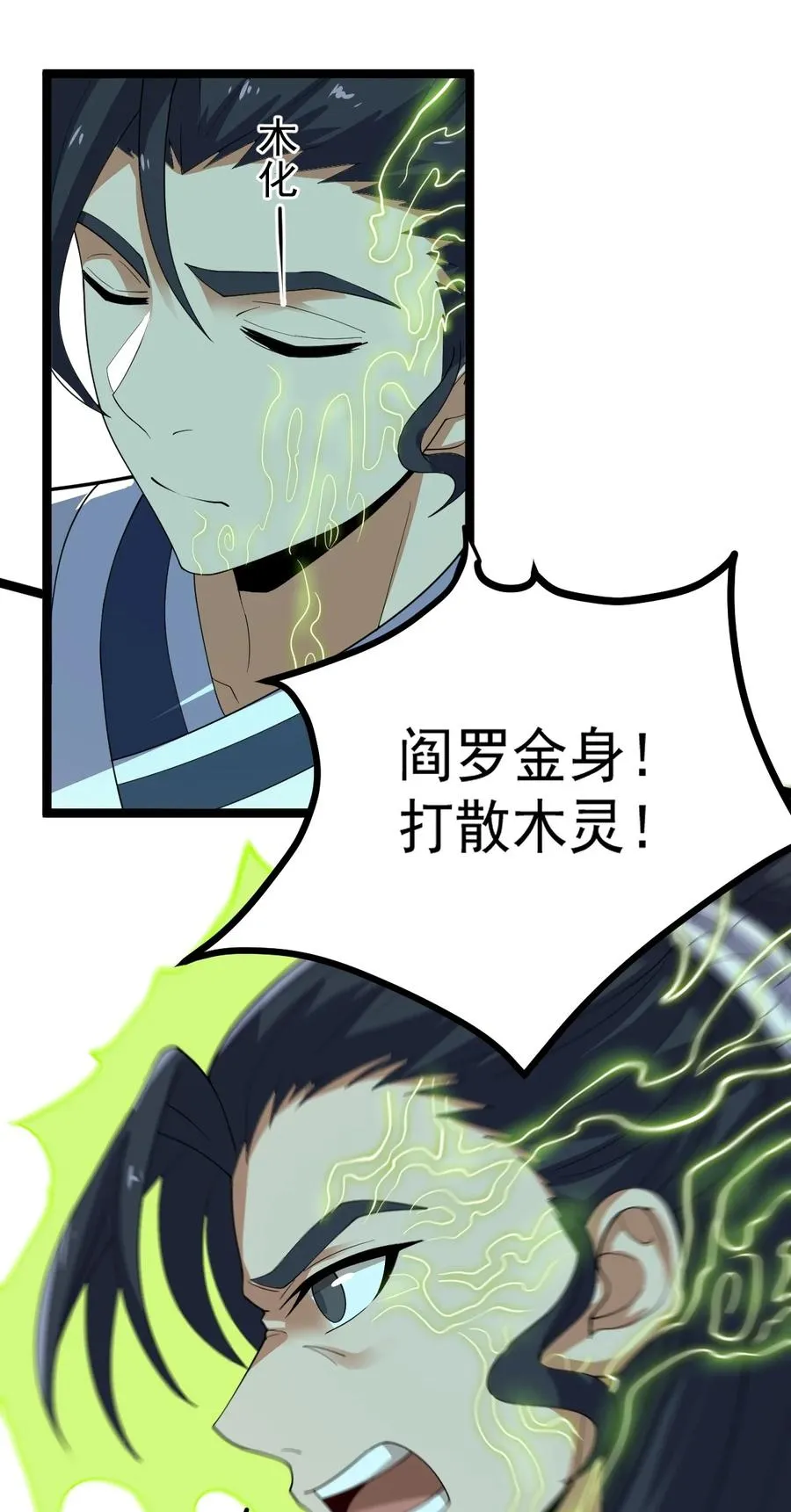 057 大魔神通？ 第30页