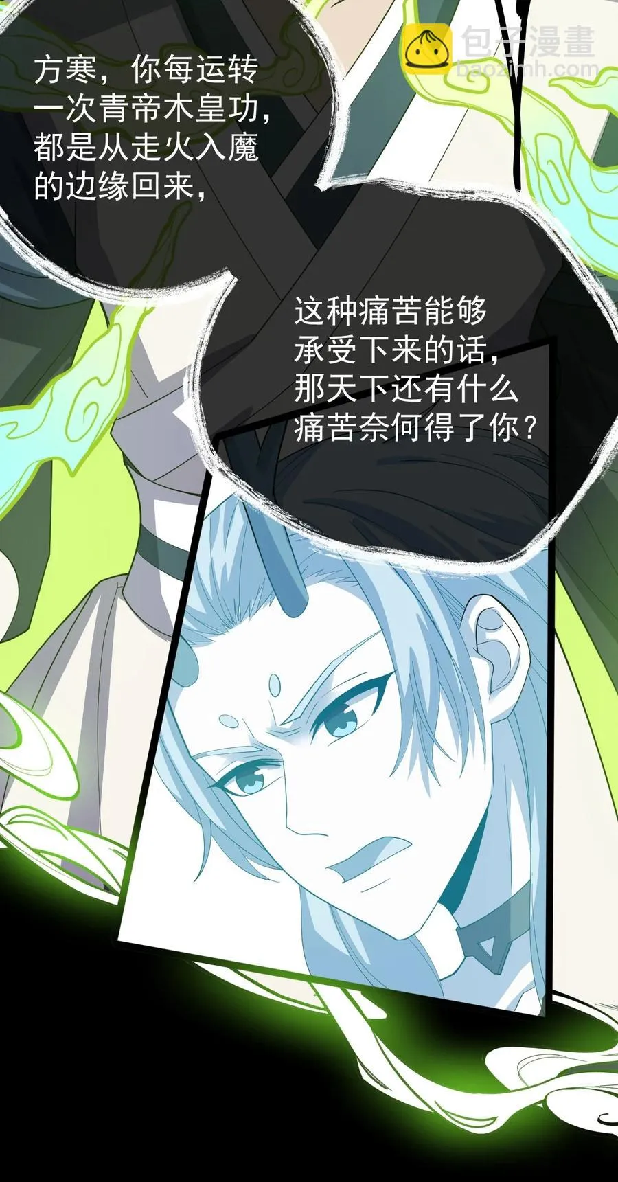 057 大魔神通？ 第32页