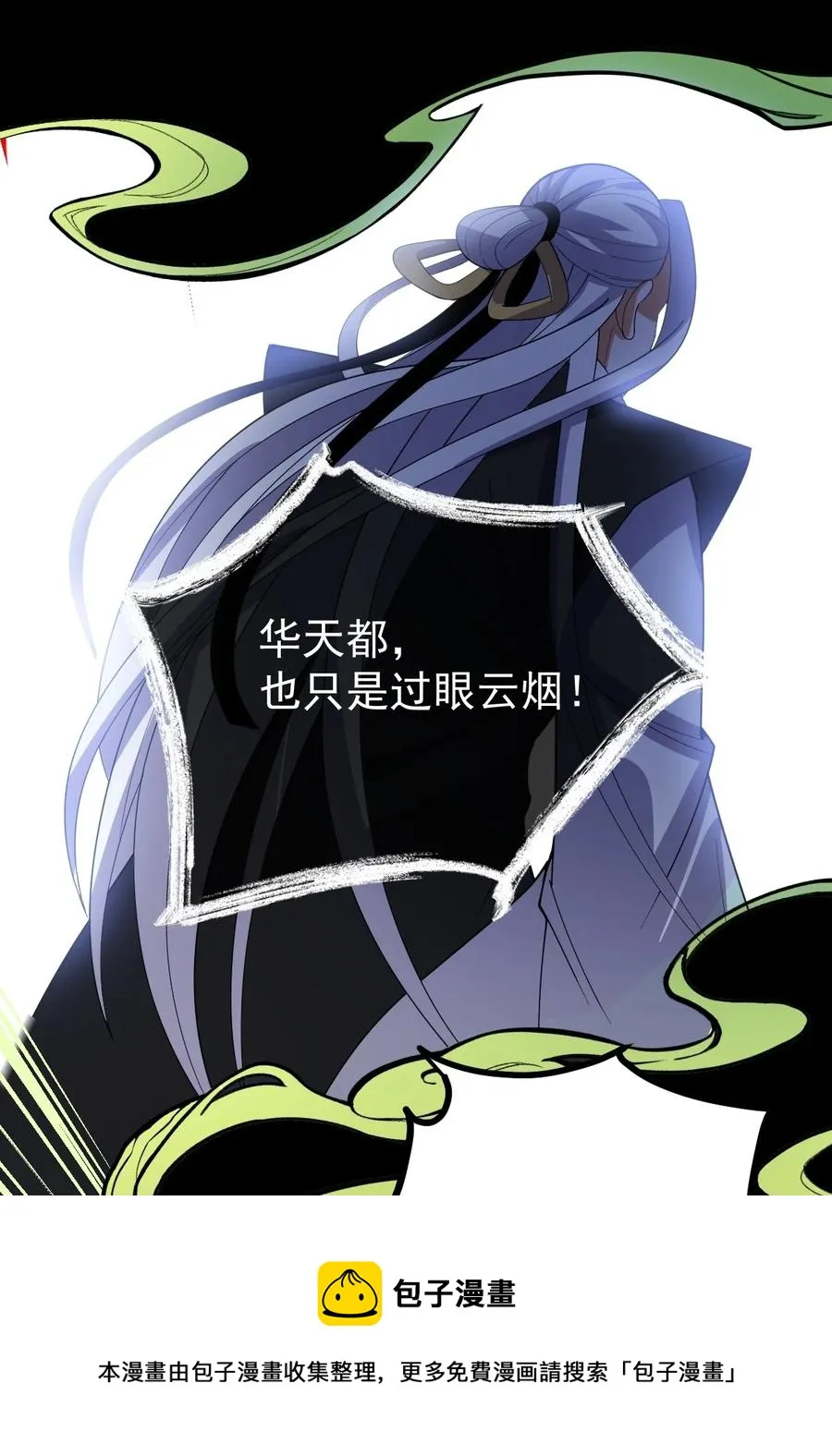 057 大魔神通？ 第33页