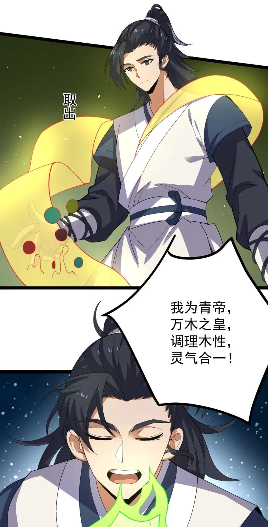 057 大魔神通？ 第38页