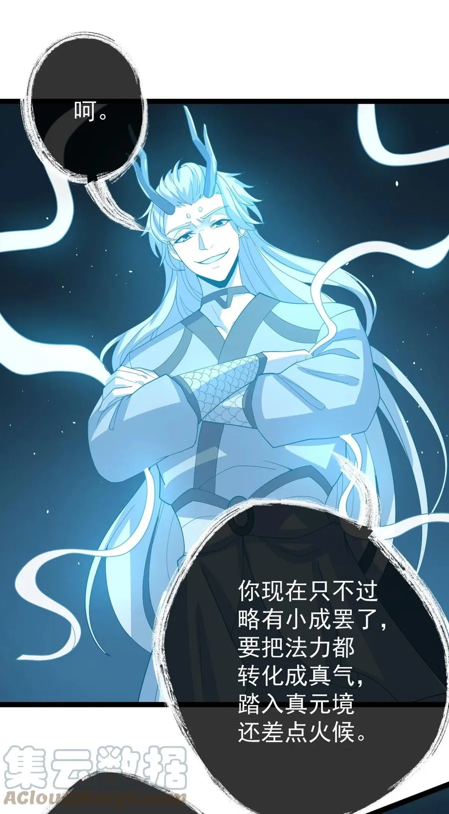 057 大魔神通？ 第40页