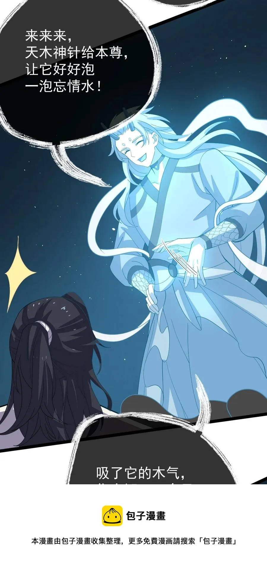 057 大魔神通？ 第41页
