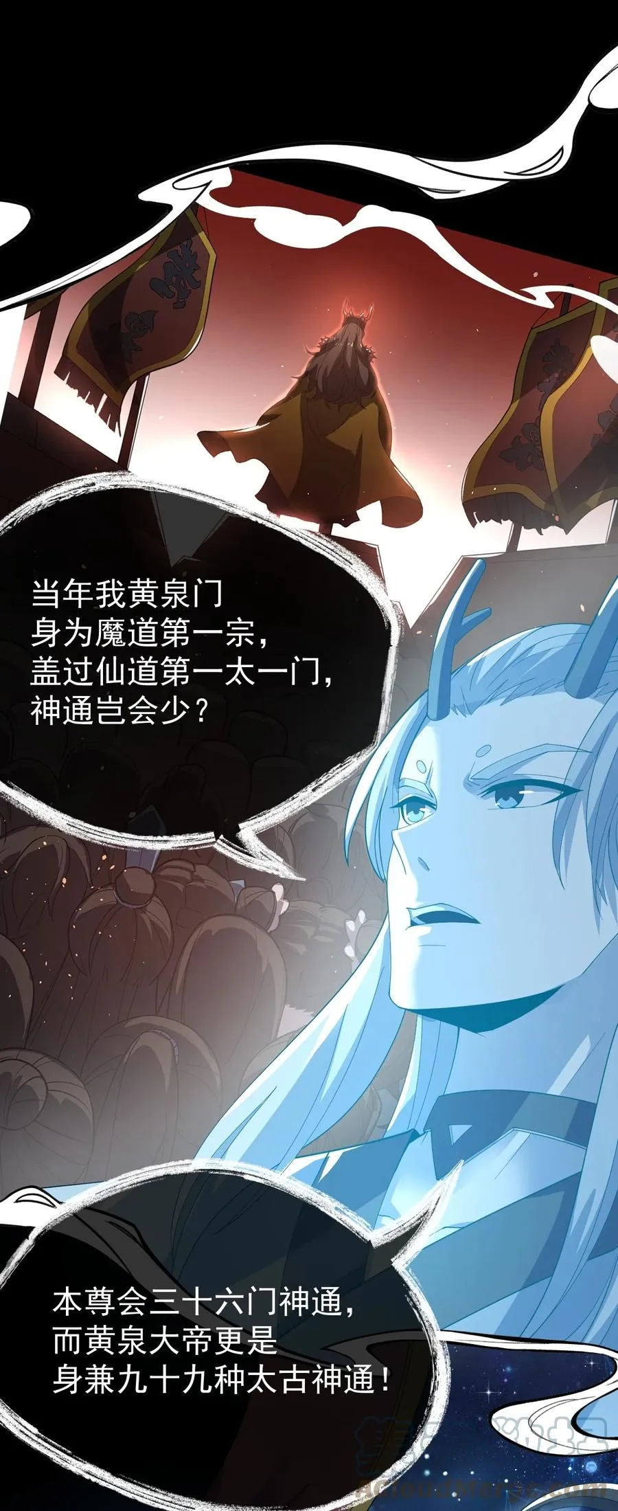 057 大魔神通？ 第46页