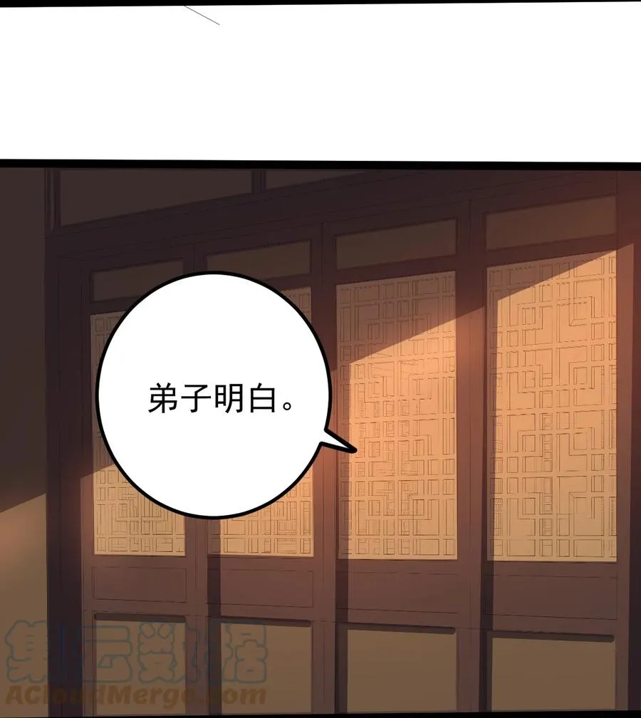 056 青帝木皇功 第16页