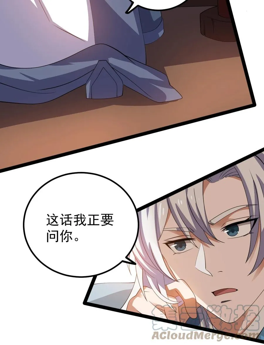 056 青帝木皇功 第19页