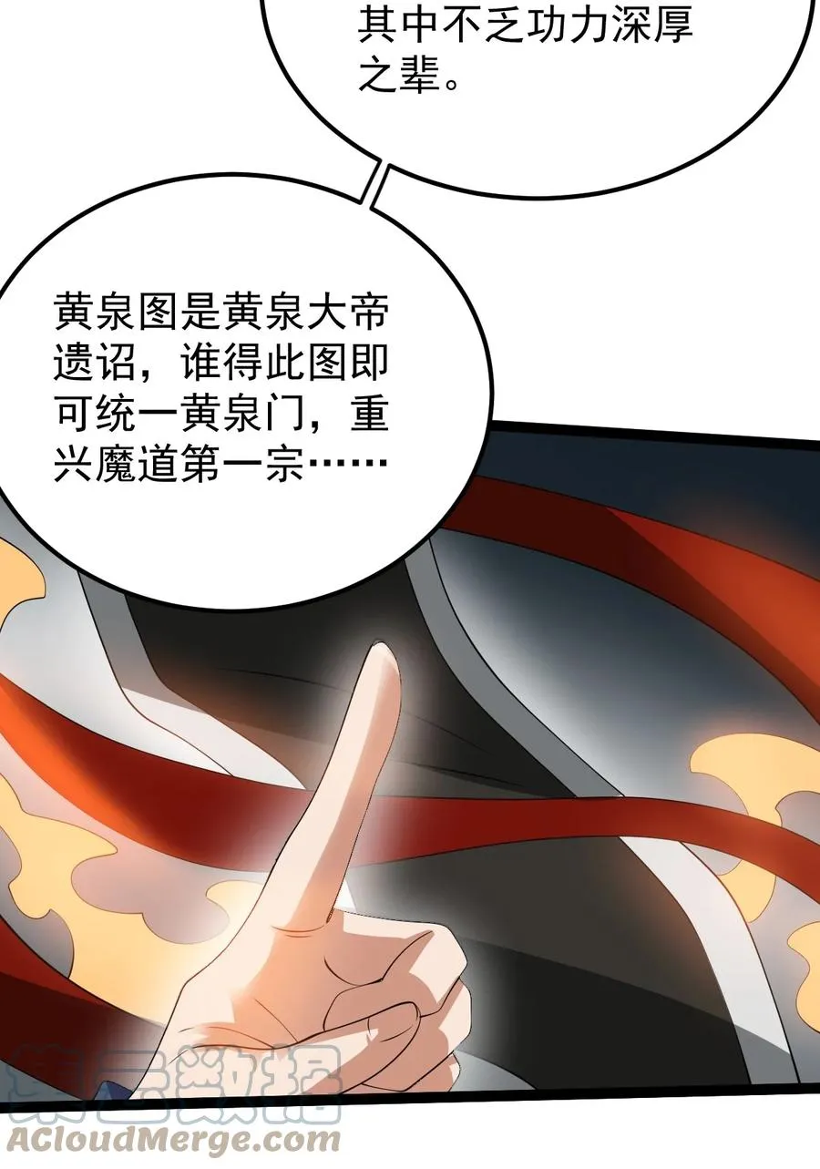 056 青帝木皇功 第22页