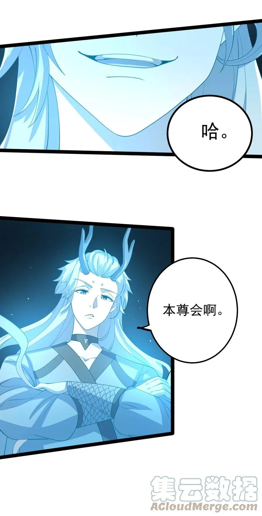 056 青帝木皇功 第40页