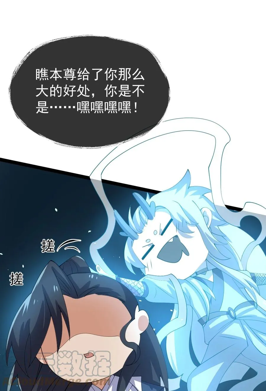 056 青帝木皇功 第46页