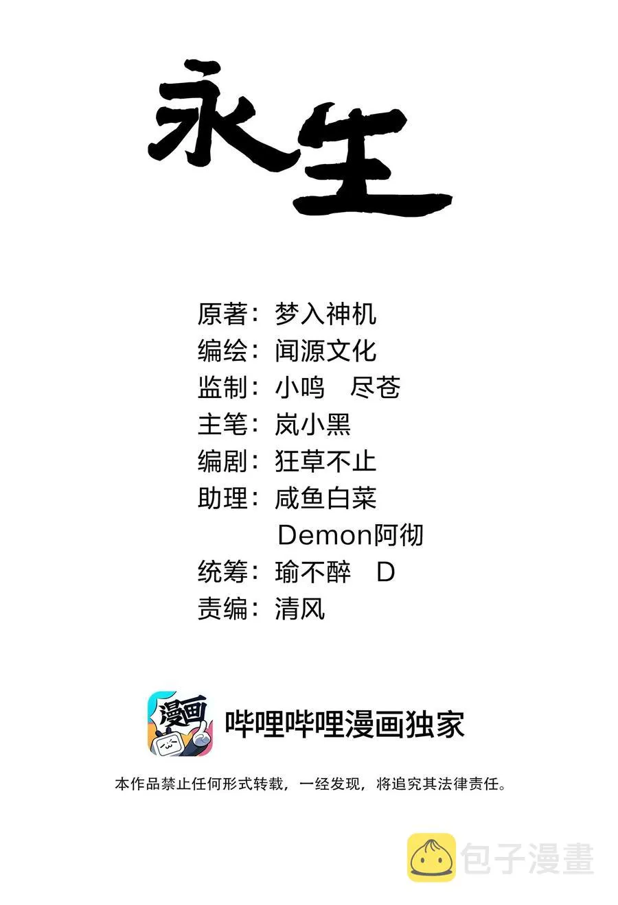 55 为你破例 第2页