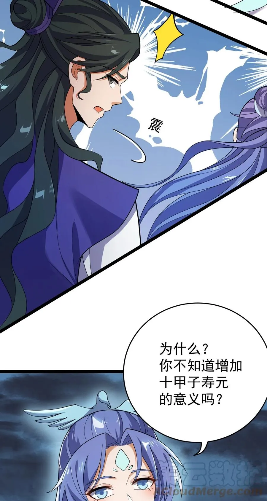 55 为你破例 第4页