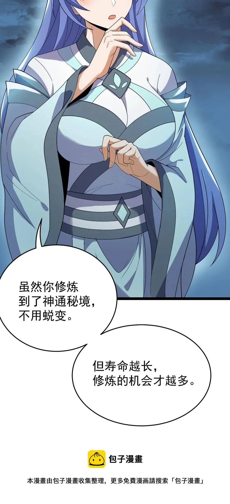 55 为你破例 第5页