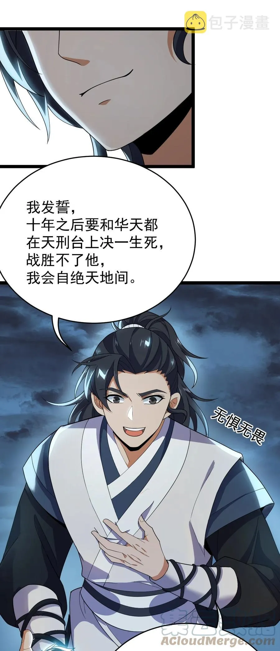 55 为你破例 第7页