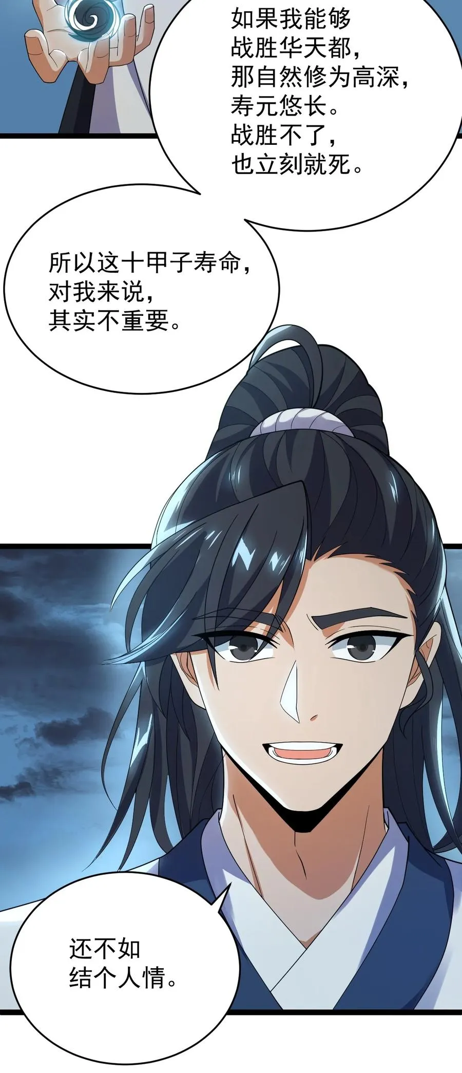 55 为你破例 第8页