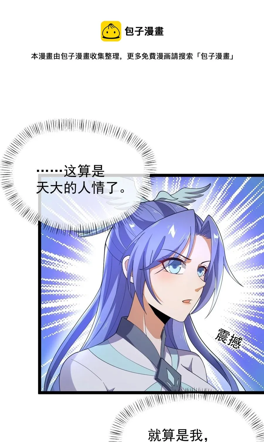 55 为你破例 第9页